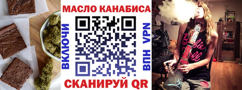 Печенье с ТГК конопля Купить Лесосибирск