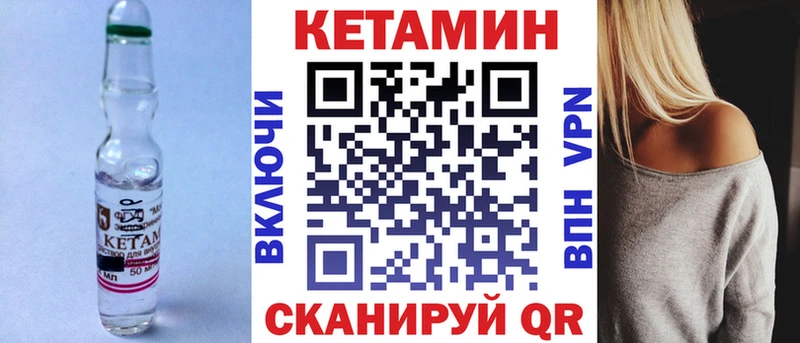 КЕТАМИН VHQ  Купить  Лесосибирск 