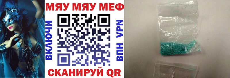 МЕФ 4 MMC  Купить где  Лесосибирск 