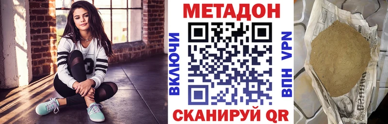 Купить  Лесосибирск  Метадон кристалл 
